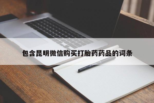 药流药购买新闻 第64页